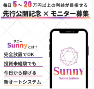 sunny2