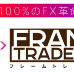 フレームトレードFX　クロスリテイリング株式会社 松野　有希　本当に大丈夫？