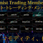 Alchemist Trading Membership (ATM) 株式会社essEnce 荻田盛弘 どうなの？