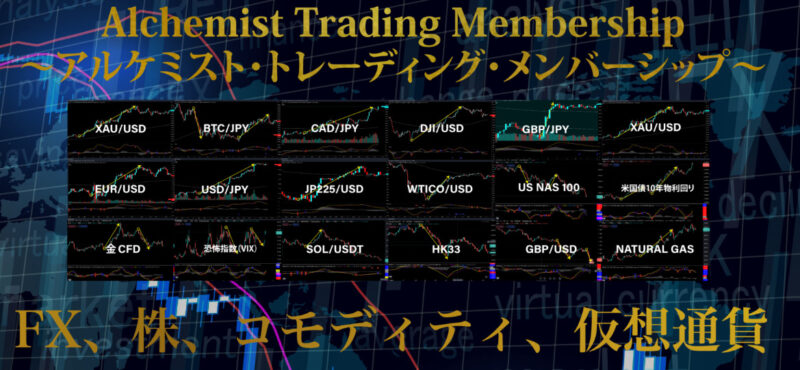 Alchemist Trading Membership (ATM) 株式会社essEnce 荻田盛弘 どうなの？
