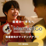 マリーゴー（Marriedgo）は本当の既婚者が実在するのか矢澤史考を調査した