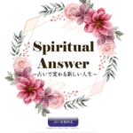 Spiritual Answer（スピリチュアルアンサー）の占いの利用規約は問題ありか